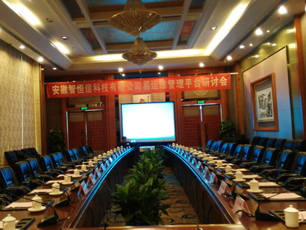 凯发官网首页易运维管理平台研讨会顺利召开