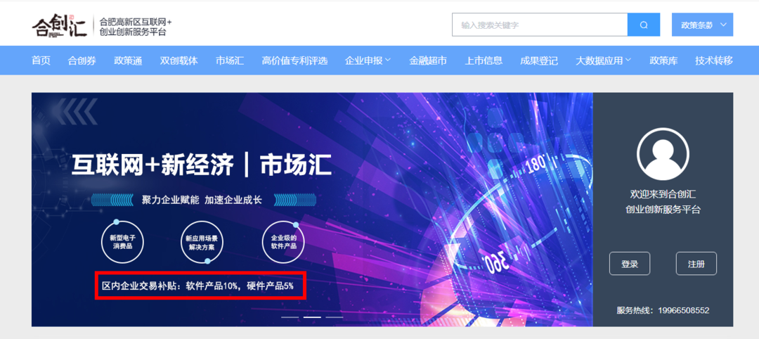 【动态】凯发官网首页科技两款产品上架高新区市场汇平台