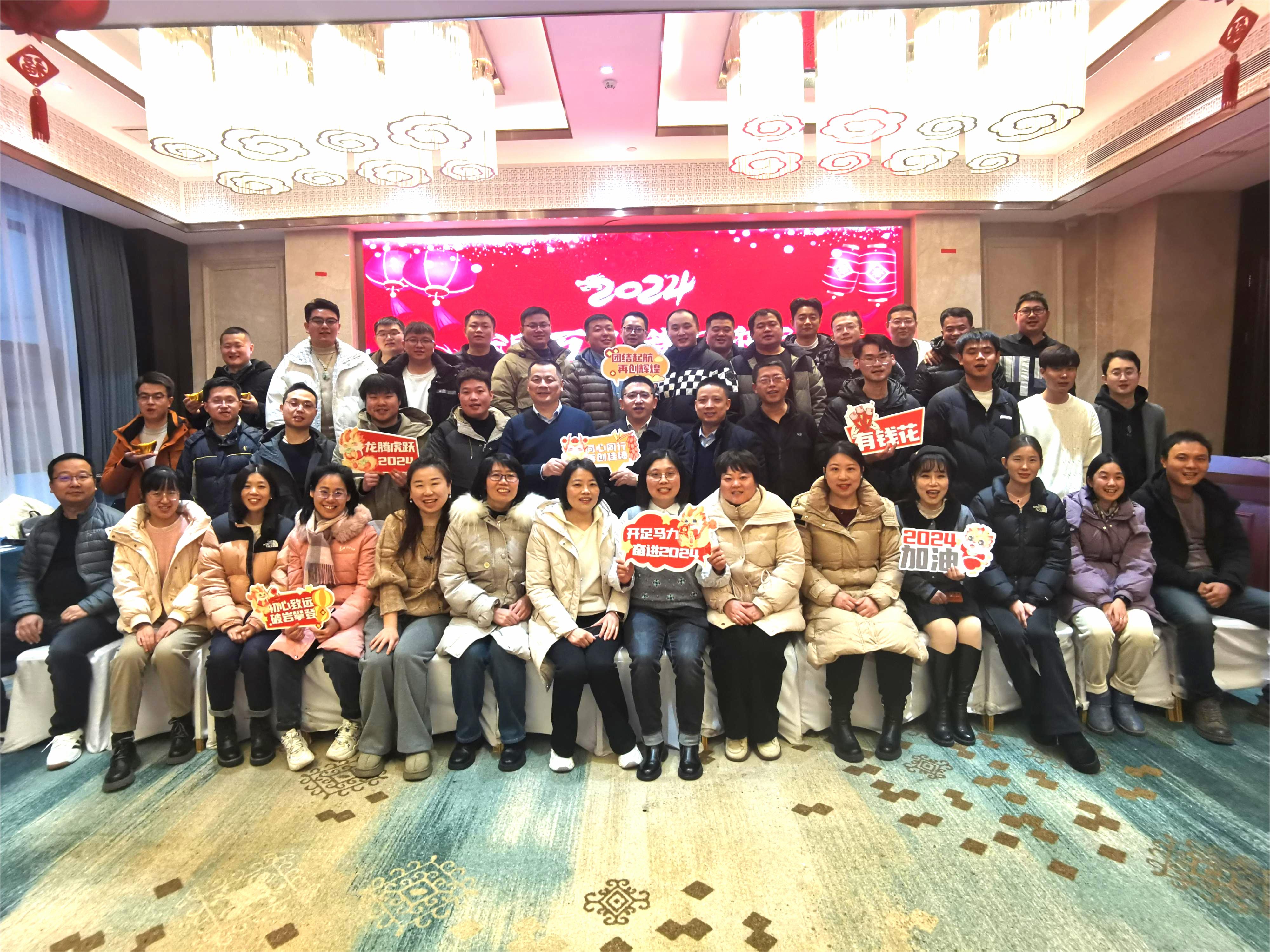 【动态】凯发官网首页科技2024年新春联欢会圆满落幕！