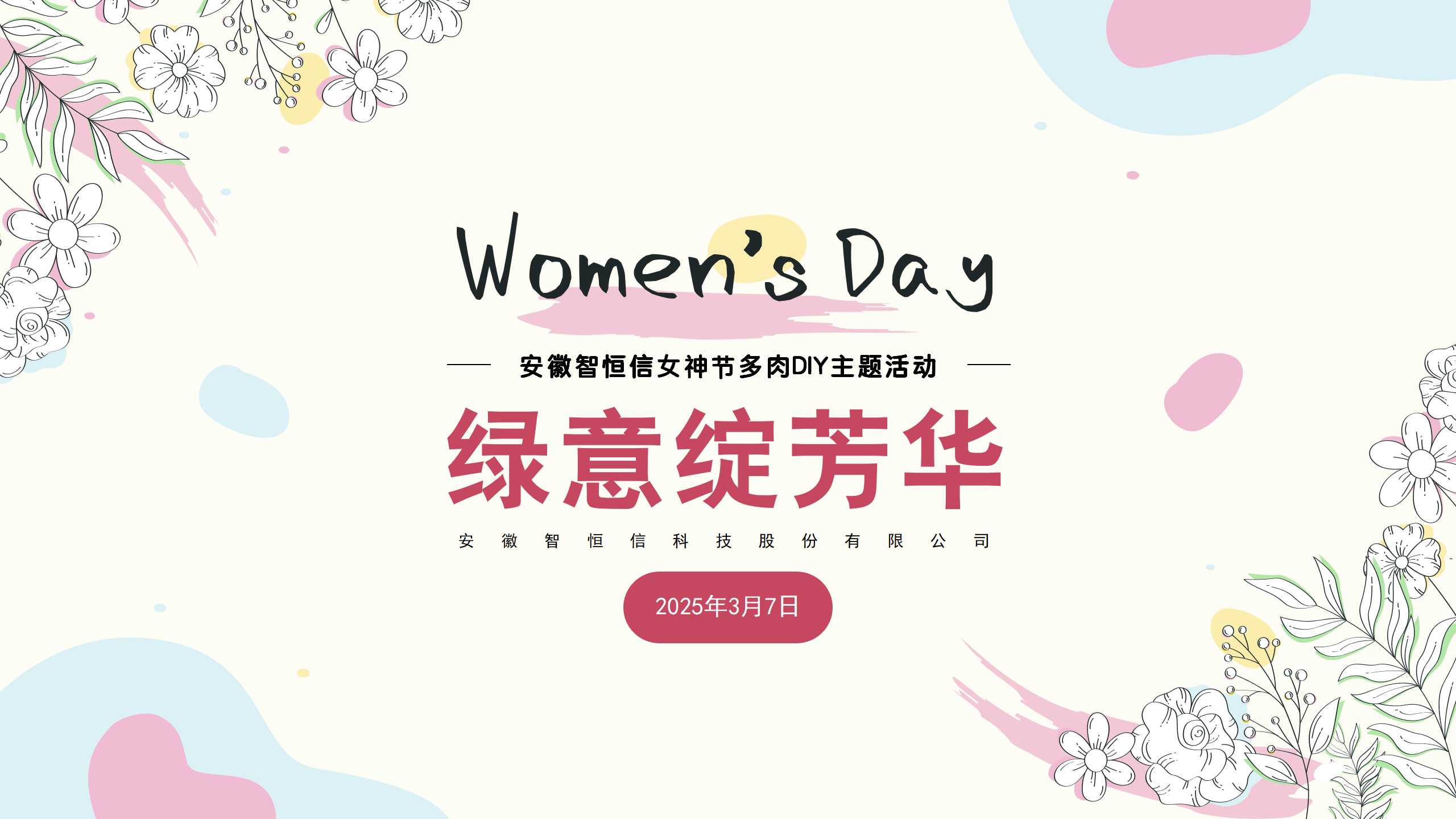 【动态】绿意绽芳华｜安徽凯发官网首页举办女神节多肉植物微景观创意DIY活动