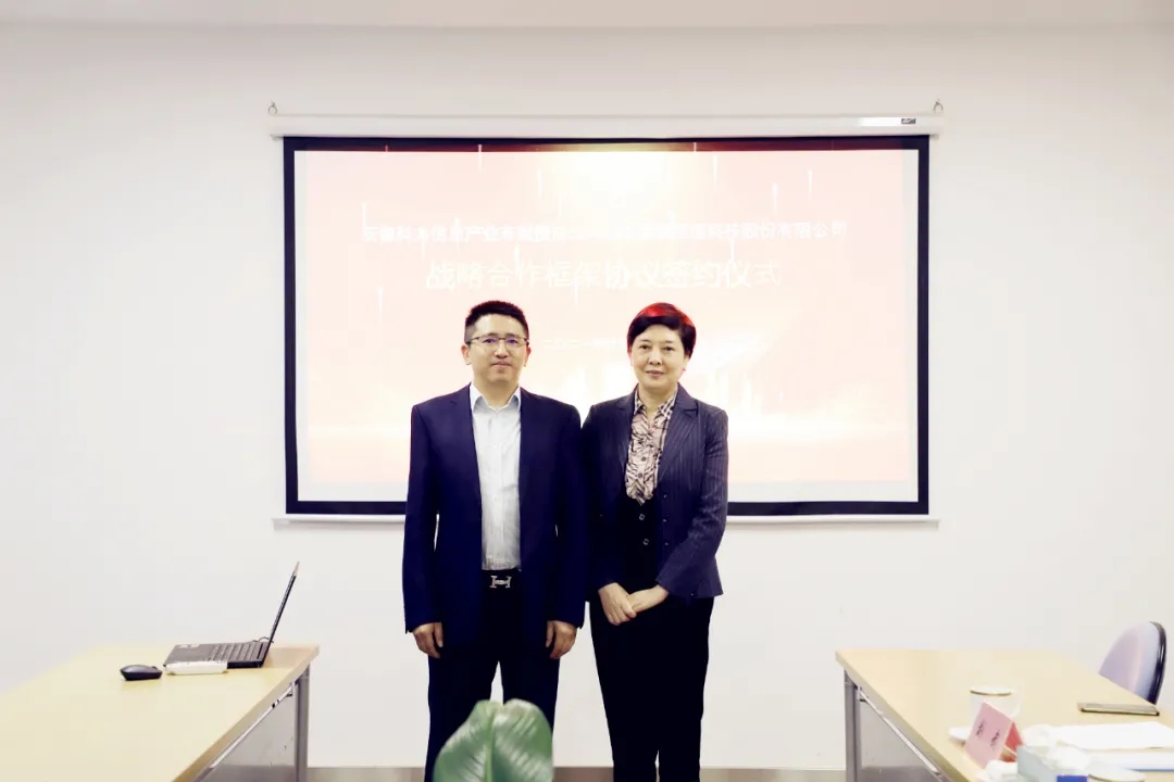 凯发官网首页科技&安徽科力启动战略合作，助推智能交通发展