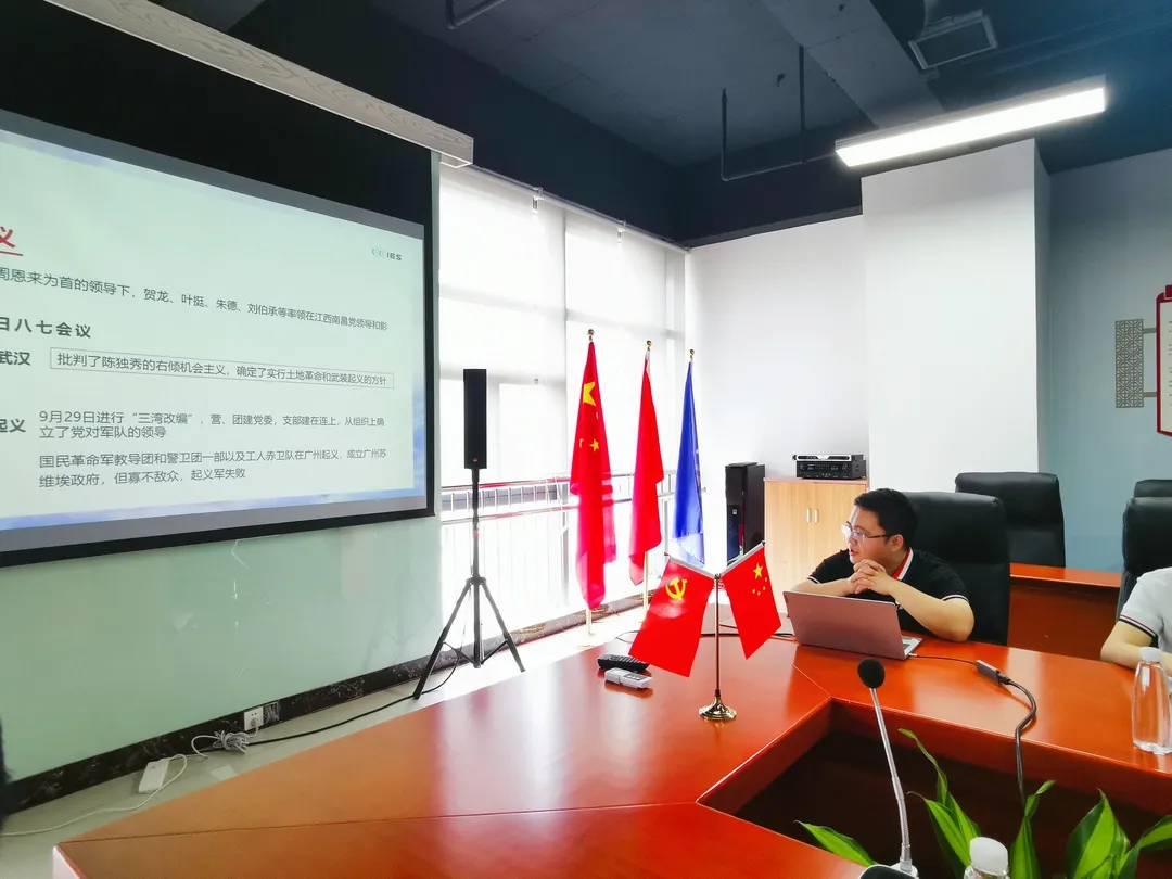 学习百年党史，感悟思想伟力——凯发官网首页党支部举行庆祝建党百年专题活动