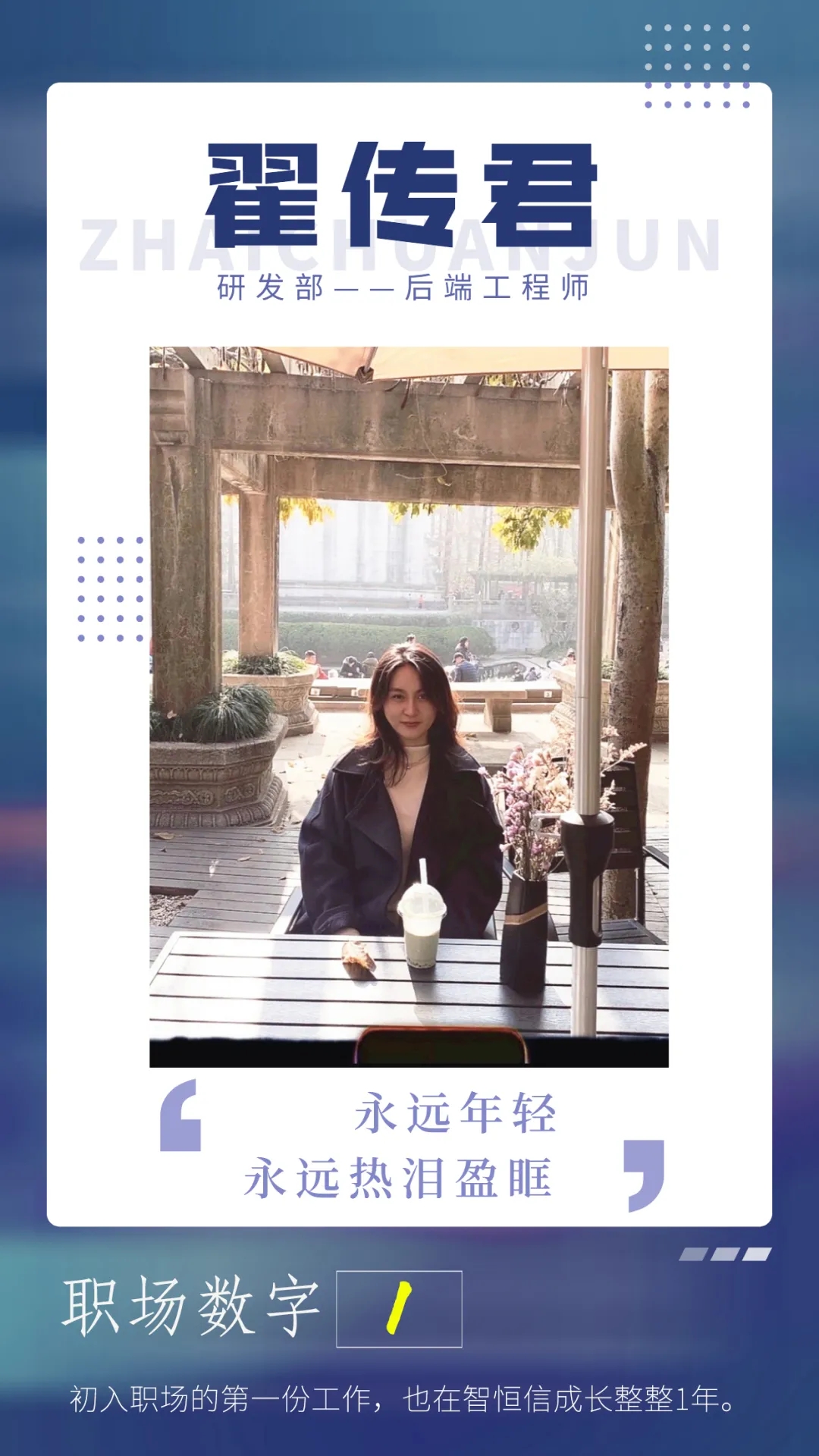 [员工风采]拒绝定义！在凯发官网首页，发现不一样的IT女青年！