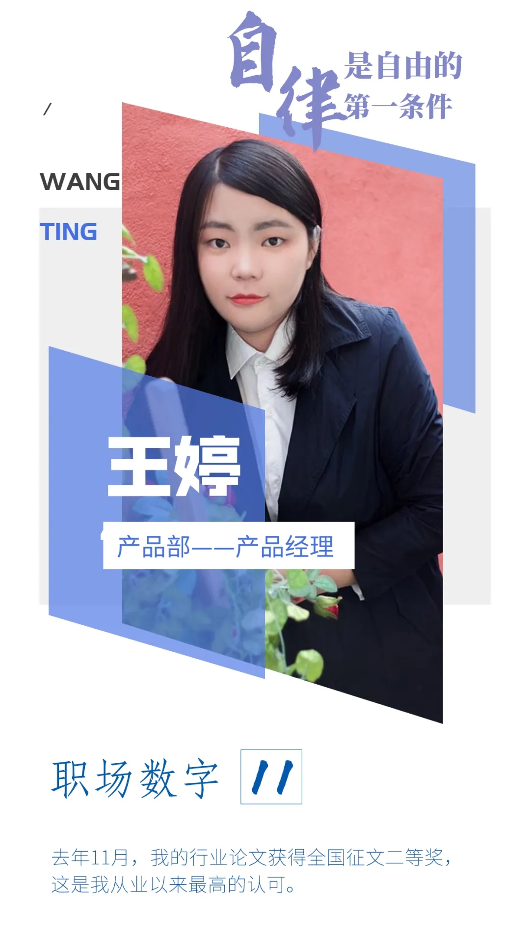 [员工风采]拒绝定义！在凯发官网首页，发现不一样的IT女青年！